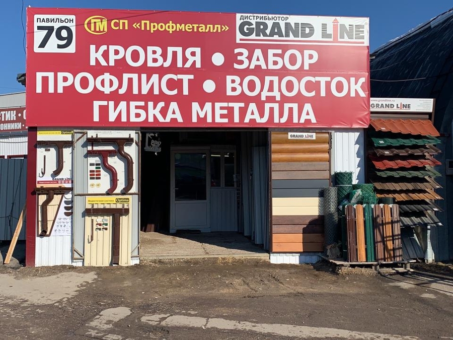 Магазин Мастер Тимашевск Телефон
